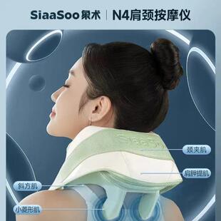 SIAASOO象术颈椎按摩器颈部按摩仪颈椎按摩仪肩颈 N4S按摩披肩