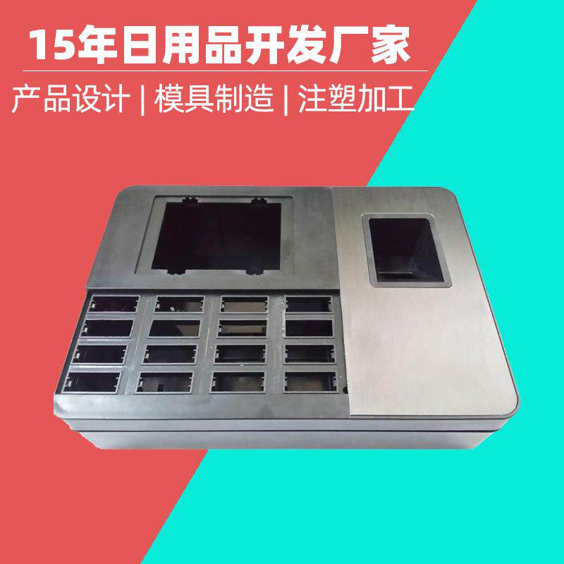 工作考勤机外壳模具开发 打卡机塑料模具 面部指纹考勤机模具注塑