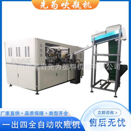 2L-4全自动吹瓶机油桶酒桶吹瓶机生产设备厂家