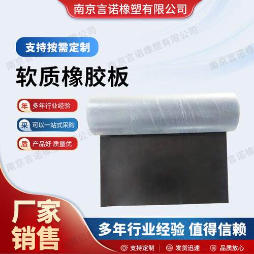 南京橡胶板橡胶垫软质防滑耐磨耐酸黑色橡胶垫大量生产软质橡胶板