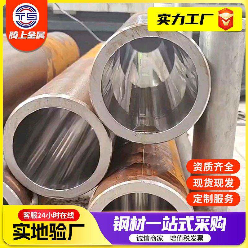 20号珩磨油缸管Q345B油缸管液压机械用管27SiMn珩磨管气缸油缸管