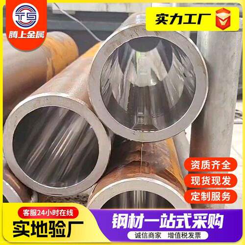 20号珩磨油缸管Q345B油缸管液压机械用管27SiMn珩磨管气缸油缸管