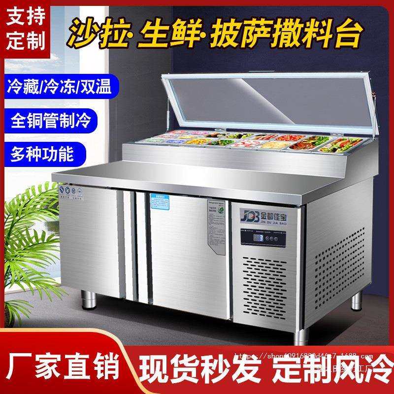 台商开槽操作冷藏台沙拉工作捞冰柜展示柜冰箱撒料披萨水果风冷用