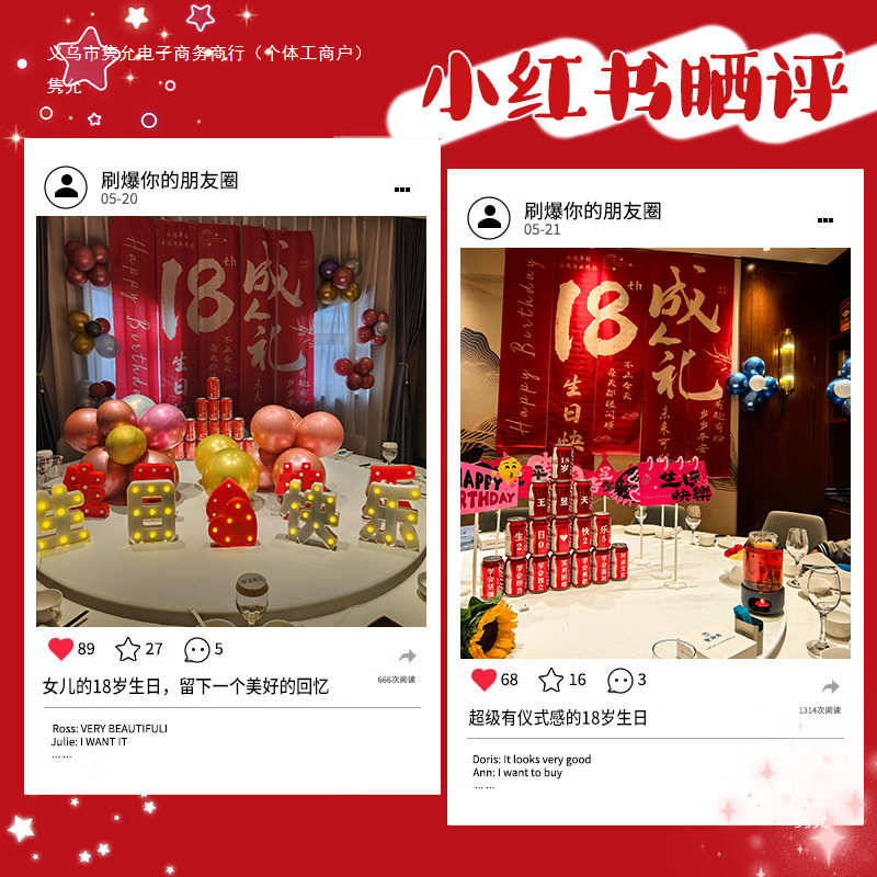 18岁生日场景布置装饰成人礼男孩女孩快乐仪式感十八氛围道具