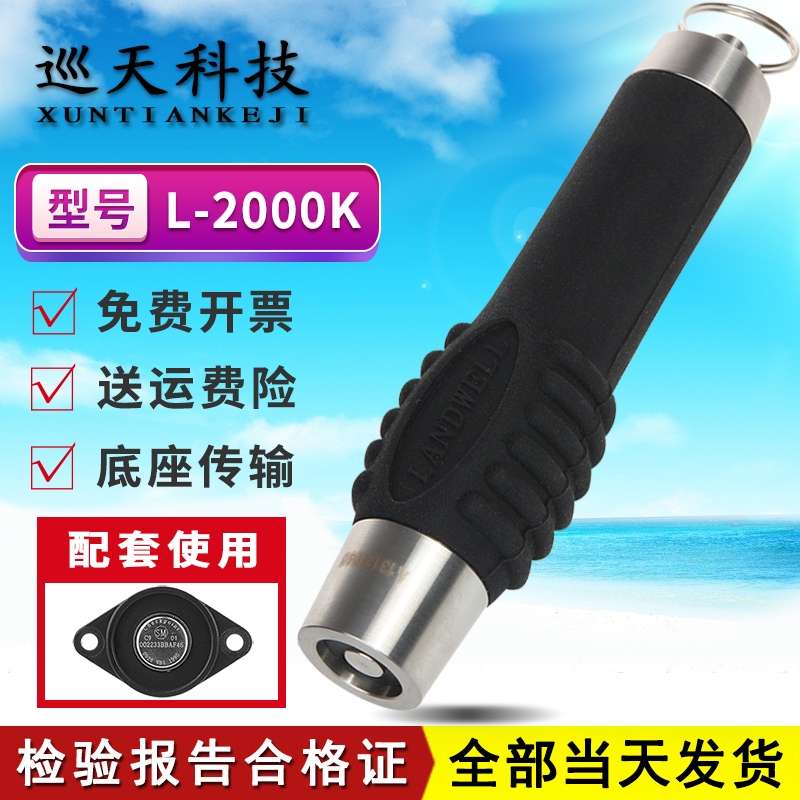 兰德华L-2000K巡更棒不锈钢巡逻仪巡检打点卡机T通讯座信息采集器
