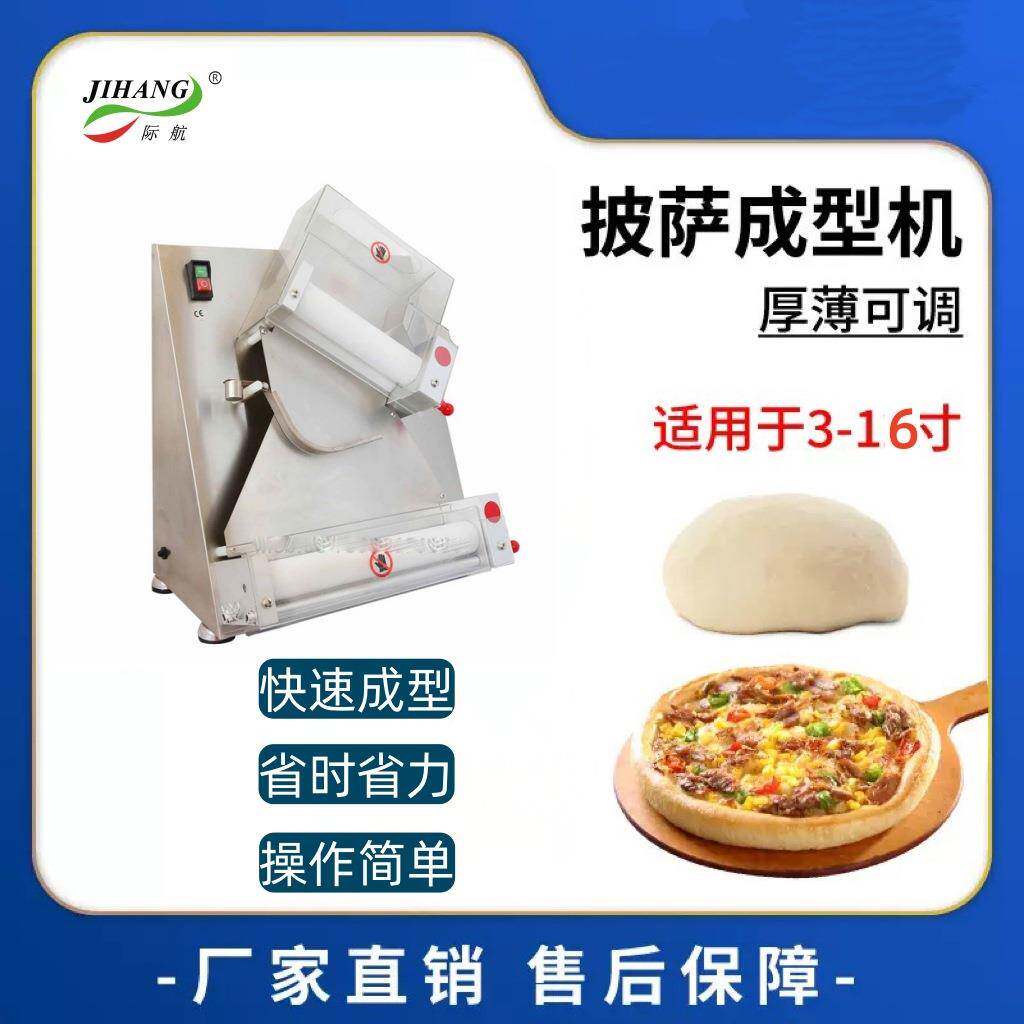 商用擀面皮机披萨压饼机电动披萨压面机静音仿手工披萨烧饼成型机