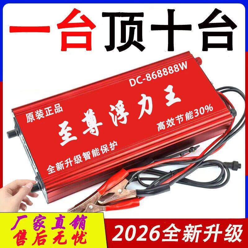 全新正品浮力吸王大功率逆变机头12V升压器进口大管子电源转换器