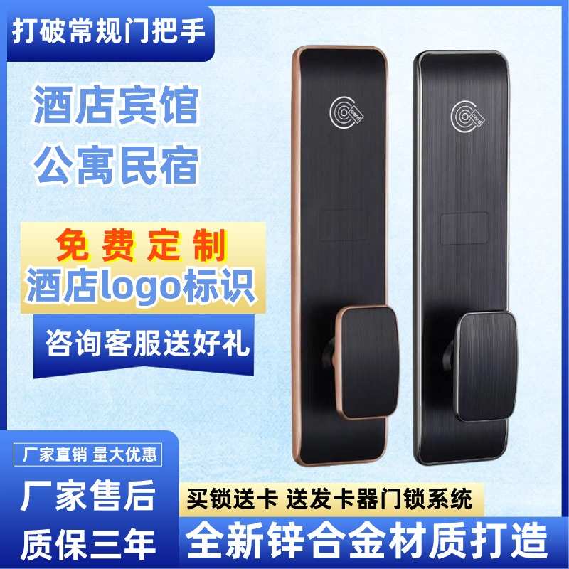 新款酒店门锁宾馆刷卡锁酒店锁民宿公寓智能电子刷卡锁磁卡感应锁
