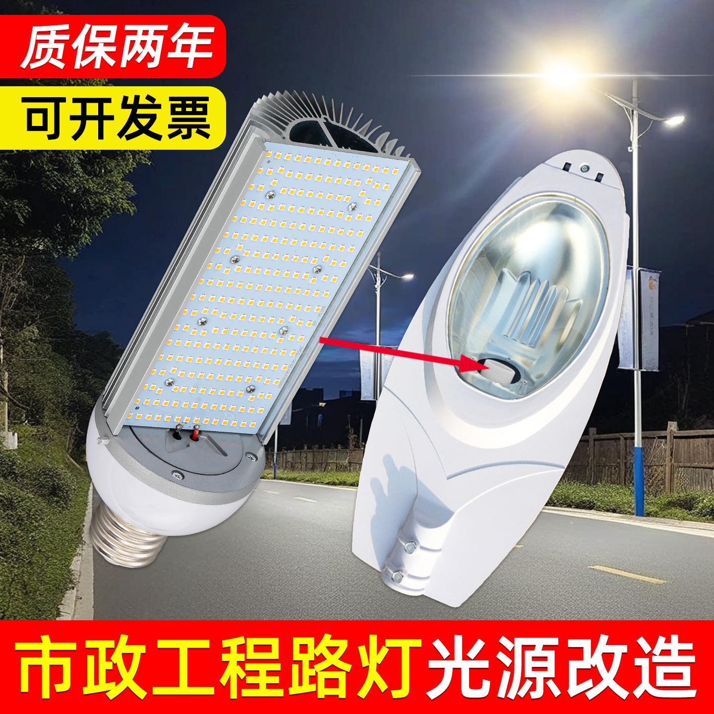 横插灯led户外市政路灯灯泡乡村道路高亮大功率螺口灯泡高压路灯
