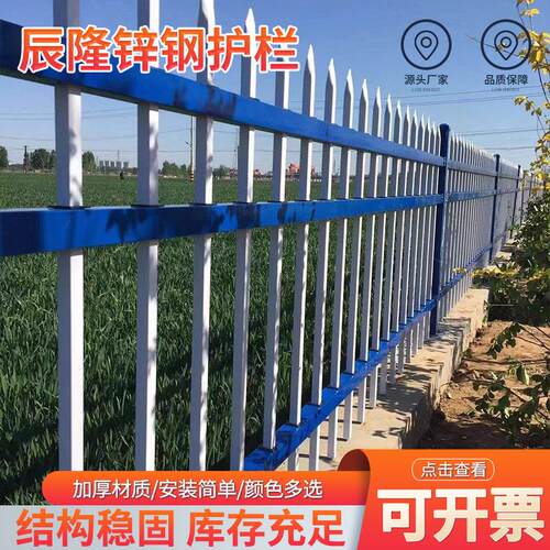小区围墙锌钢护栏公园绿化带隔离栅锌钢围栏工地施工铁艺护栏