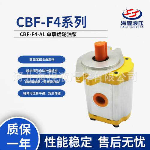 CBF-F4-AL 齿轮油泵 铝合金泵体 自润滑轴承 农机配件液压泵泵头