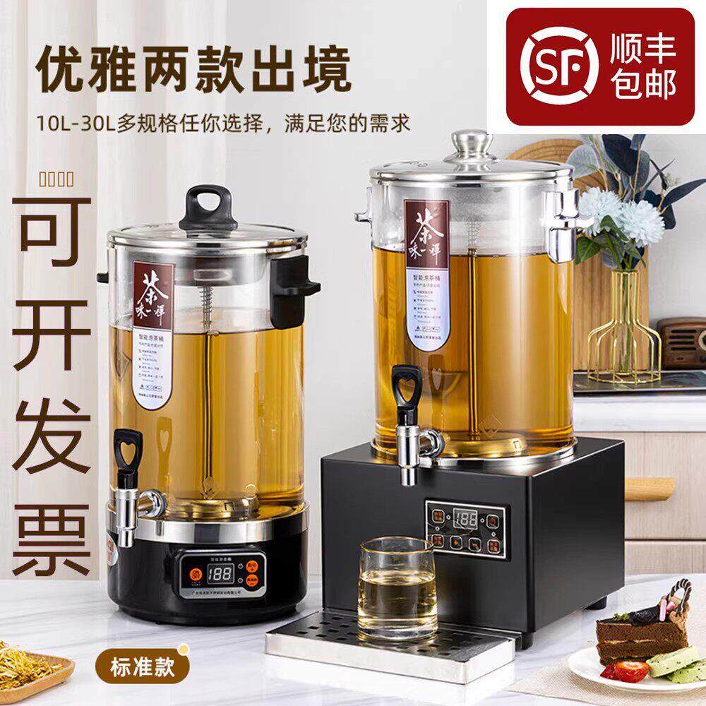 煮茶器全自动蒸汽大容量商用智能蒸茶泡茶桶机电热烧水保温开水桶