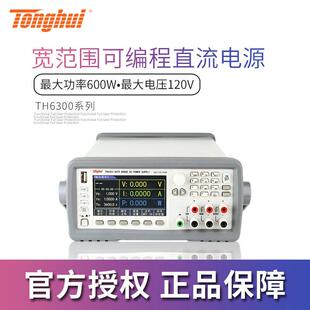 同惠TH6301宽范围可编程线性直流电源TH6302 14可调电源