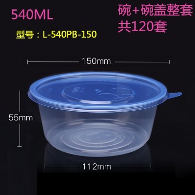 新天力540ml一次性塑料餐盒透明加厚圆形带盖水果甜品打包碗包邮