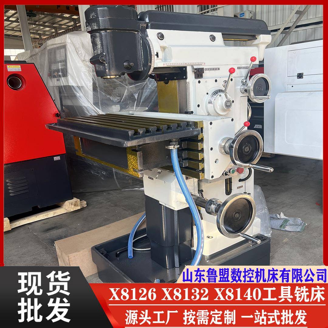鲁盟工具铣床X8126/8132立式工具铣多功能铣削平面斜面