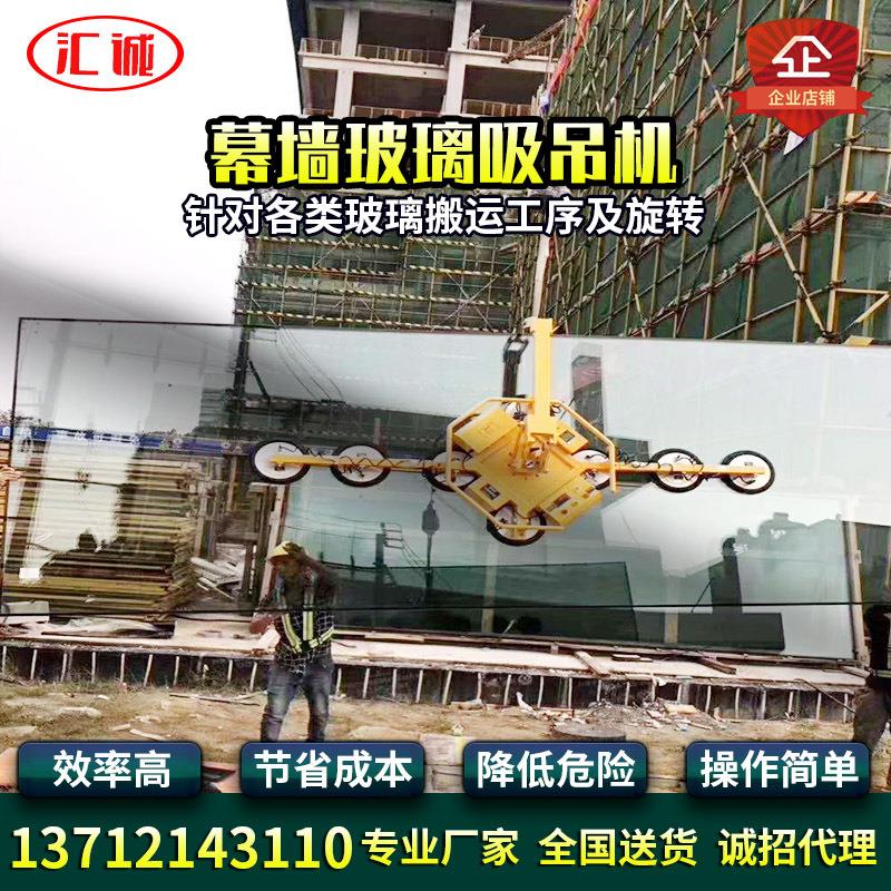 电动幕墙玻璃真空吊机玻璃吊具吸盘旋转翻转吊具真空吸吊机玻璃