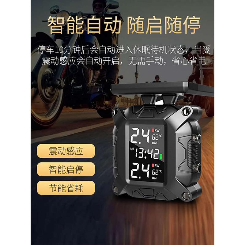 摩托车胎压监测器 机车通用防水防震太阳能无线外置胎压检测仪
