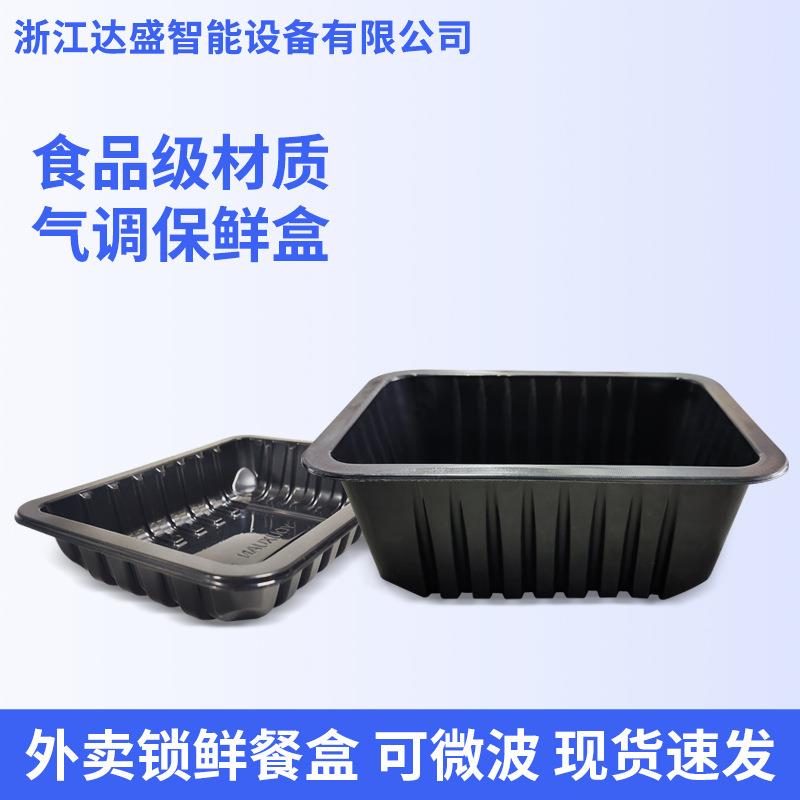 锁鲜盒外卖打包盒一次性食品包装盒熟食商用密封密封保鲜塑料盒