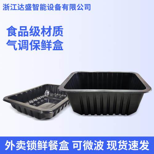 锁鲜盒外卖打包盒一次性食品包装盒熟食商用密封密封保鲜塑料盒