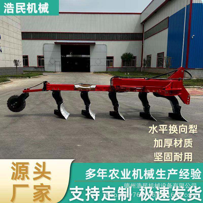 高效液压水平换向犁新款四轮配套耕地犁水平调节深耕转向犁