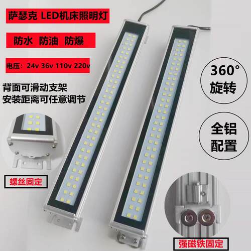 防水防爆LED机床工作灯24V 220V金属防爆灯 滑动支架带磁铁照明灯