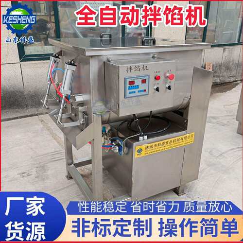 商宠用小型绞真空拌馅机 肉馅双龙自动出JSC料搅拌机 物粮湿拌馅