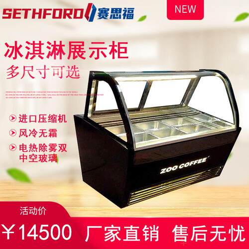 商用冰淇淋冷冻柜多格冰激淋冷藏柜厚切冰棍硬冰展示冰柜铜管制冷