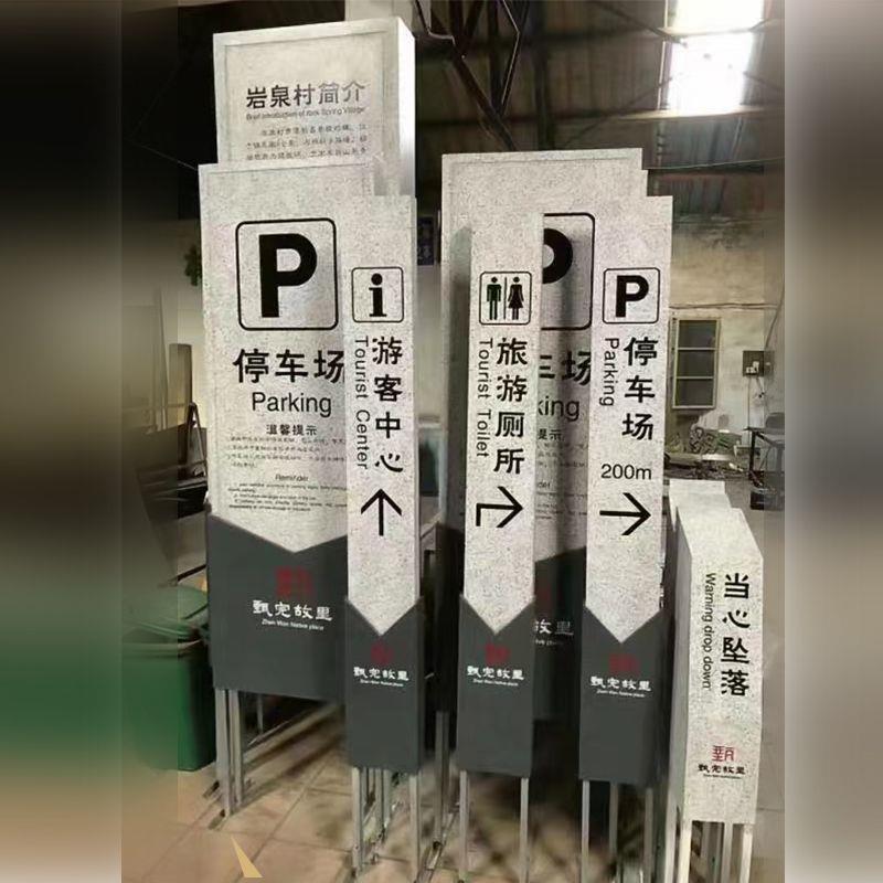 机场地业铁站加油不锈钢导视站牌景区立牌商广街场小区731导视牌