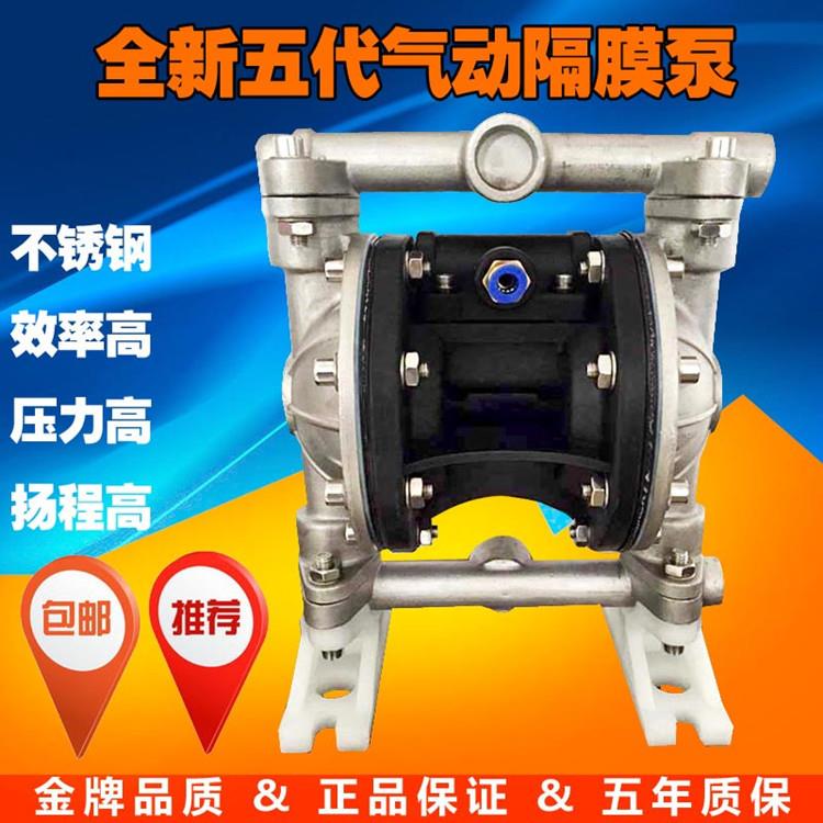 正奥泵业QBY5-15P型第五不锈钢气动隔膜泵压滤机隔膜泵