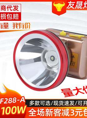 LED充电式锂电头灯100W大功率户外露营探照灯强光远射垂钓灯矿灯