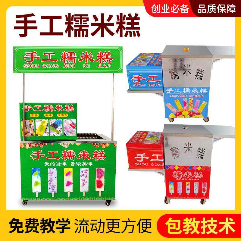 糯米糕网红摆摊设备豪华推车款便利折叠款美食小吃车糯米糕模具