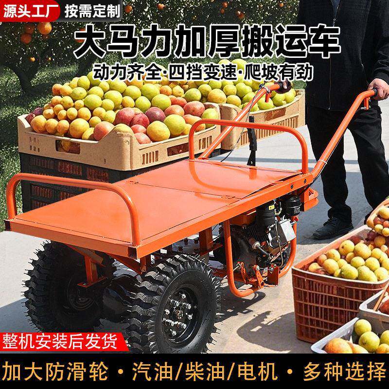 农用电动手推车小型搬运车果园运输拉砖沙拉粪上料拉货车三轮平板