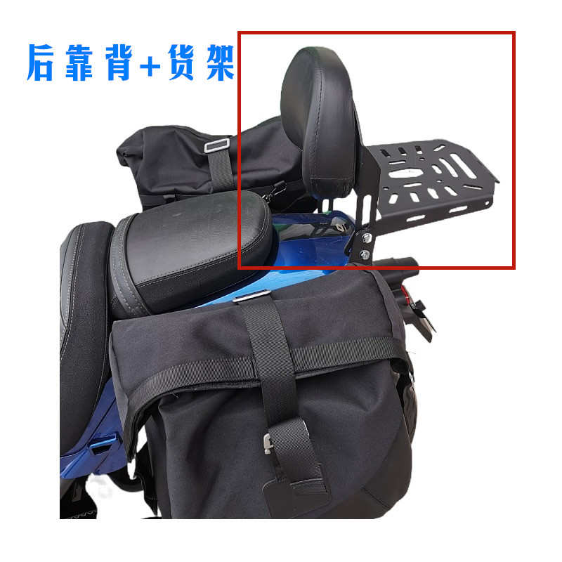 适用钱江闪500S可调节折叠靠背司机乘客后靠椅货架尾架行李架改装