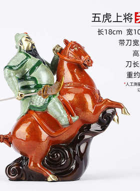 彩铜五虎上将关羽张飞赵云黄忠马超三国人物摆件礼品工艺品