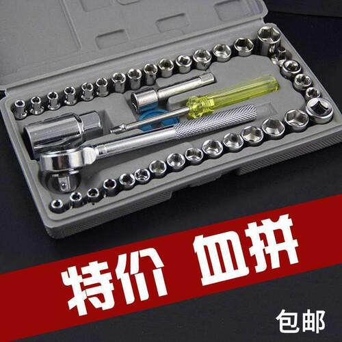 40套件工具组套套筒扳手套全铜双棘头轮扳手家电升级40件维修套棘