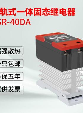 固态继带电器控散热器卡导轨一体SSR-40ZDA直流交流24V220V模块TS