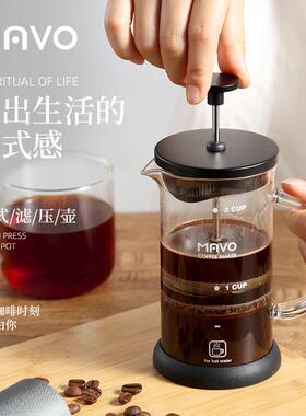 MAVO法式滤压壶 咖啡壶过滤杯器具 茶壶手冲家用法式滤压 双层滤