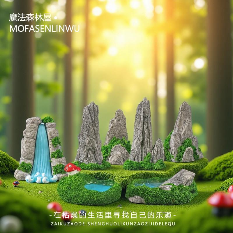 创意仿真假山水瀑布奇石苔藓微景观园艺造景DIY装饰品盆景小摆件