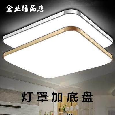 包邮铝材led吸顶灯 新料灯罩长方形卧室客厅底盘灯壳无光源 - 实物图