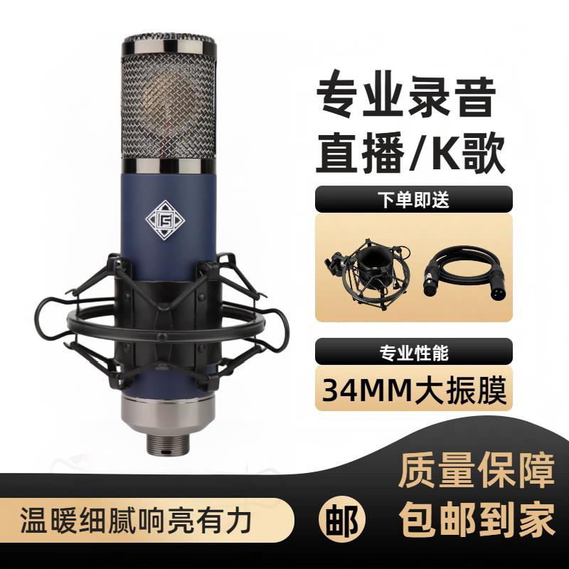 大振膜48v电容麦主播专业录音麦克风34芯话筒配音有声书录音设备