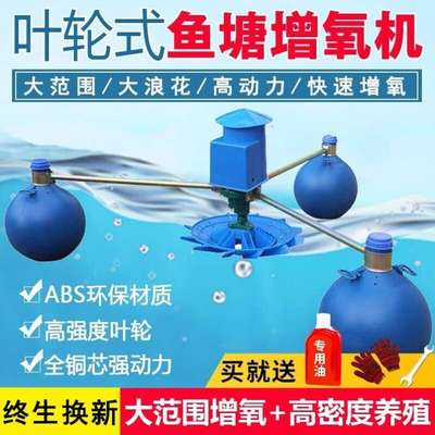 ZHIO鱼塘增氧机叶轮式增氧泵大功率养殖大型鱼池打氧养殖浮水泵氧