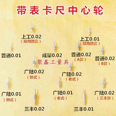 三丰广陆上工成量带表游