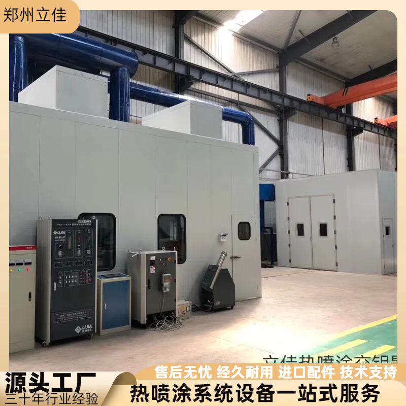 郑州立佳 涂装生产线 LBP-100等离子喷涂设备 表面耐高温 环保涂