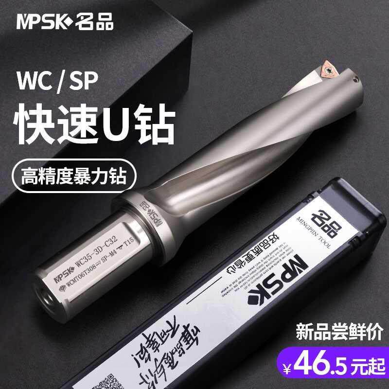 名品U钻刀杆刀柄车床用u型钻u转倍平底spwc快速钻头暴力钻喷水钻