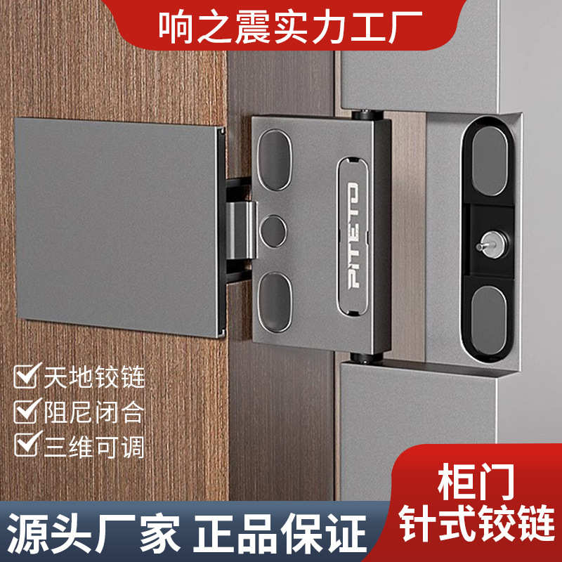 极简铝框玻璃门针式天地暗藏铰链大角度柜门重型可调阻尼缓冲合页