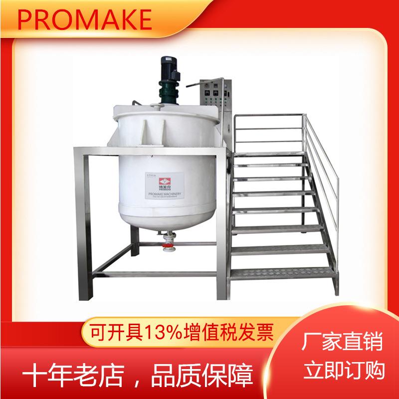 厂家直销供应YEX-B聚丙烯防腐搅拌机耐强腐蚀搅拌锅