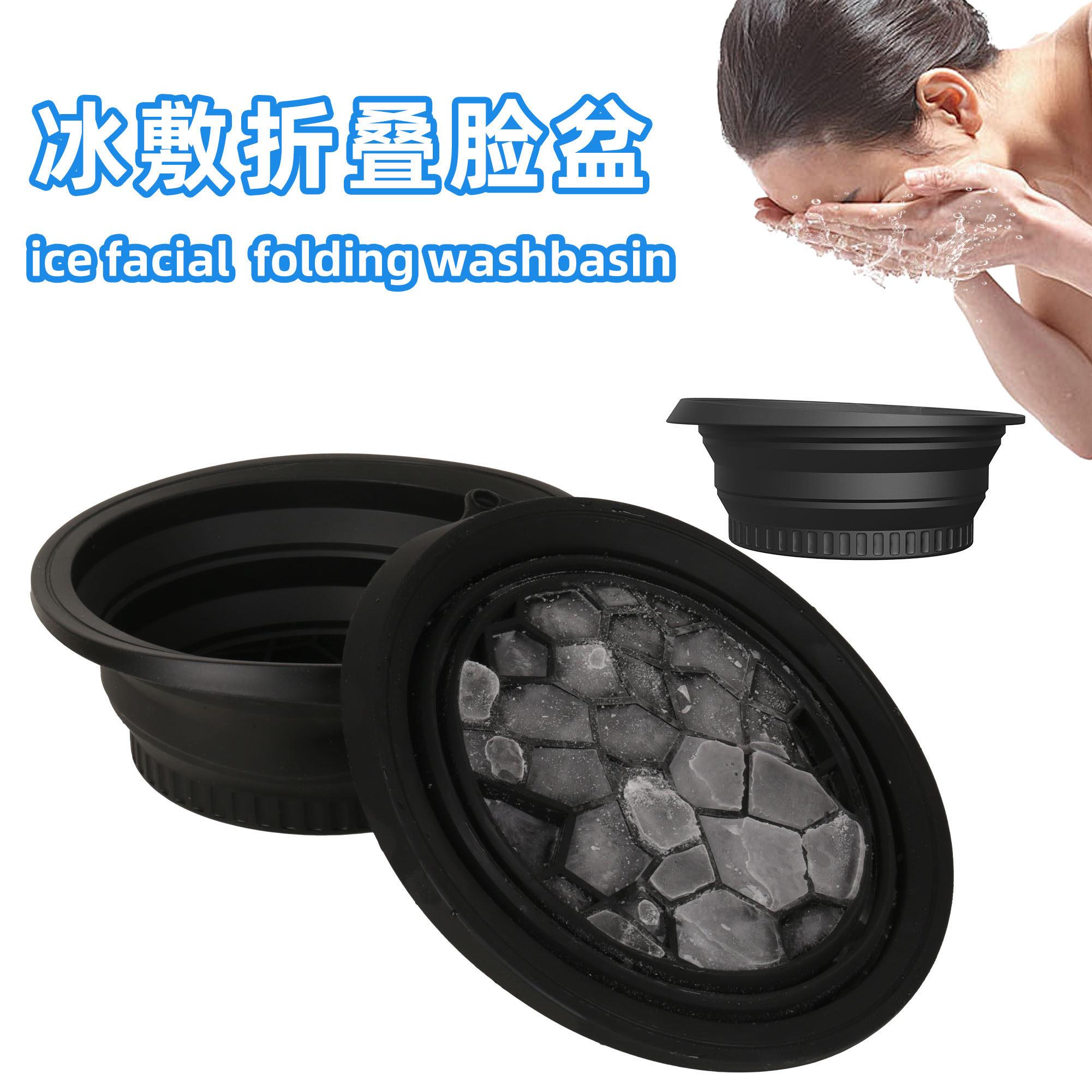 可折叠脸盆冰敷冰块模具冰水盆多用冰格制冰盒创意按压冻冰块神器