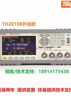 同惠TH2832/2830/2817B+/2810B+ LCR数字电桥TH26048A/26011CS