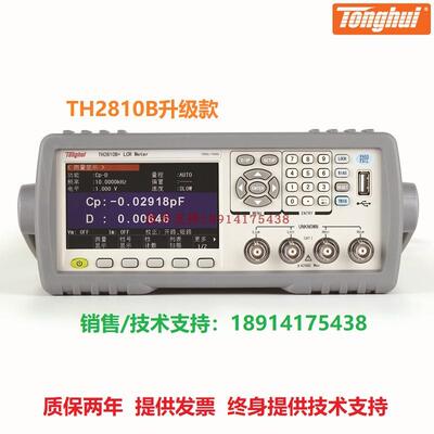 同惠TH2832/2830/2817B+/2810B+ LCR数字电桥TH26048A/26011CS