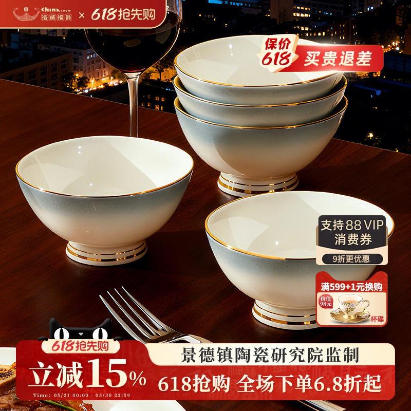 釉下彩碗家用2026新款米饭碗碟套装家用轻奢陶瓷餐具吃饭的小碗